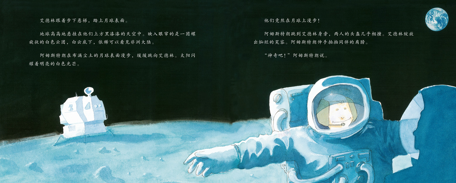 伟大的一步 (17),绘本,绘本故事,绘本阅读,故事书,童书,图画书,课外阅读